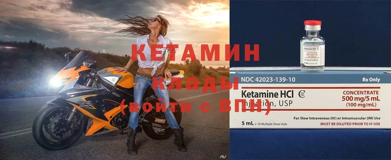 КЕТАМИН ketamine  mega ТОР  Воронеж 